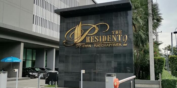 เช่า 10,000 บ. 1นอน 35ตรม. คอนโด The President สาทร-ราชพฤกษ์ เฟส 2 (ชั้น22) – pimagent8981536